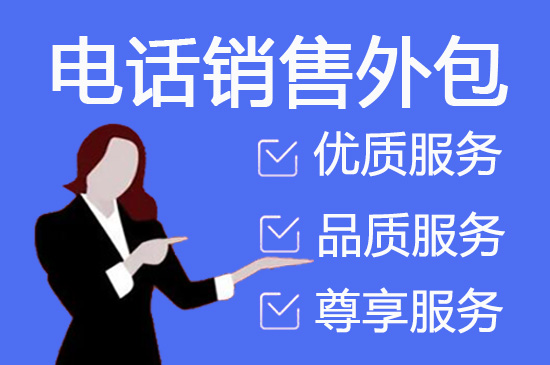 沈阳移动外包客服