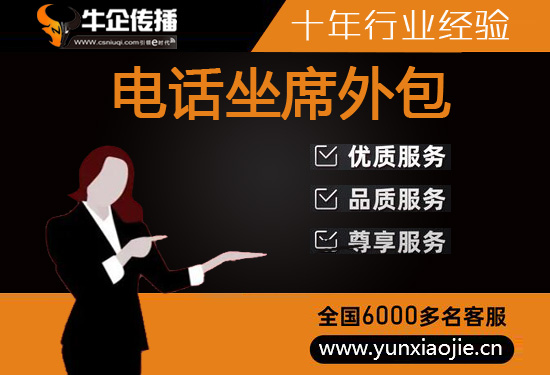 沈阳公司客服外包