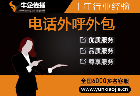 沈阳英语客服外包