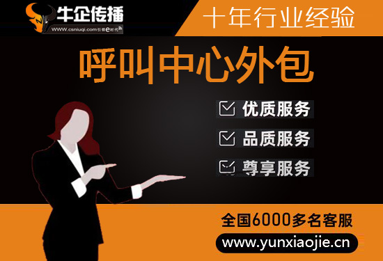 沈阳会销团队外包公司